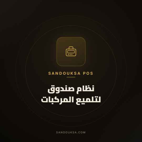 اشتراك في خدمة صندوق لتلميع المركبات لمدة